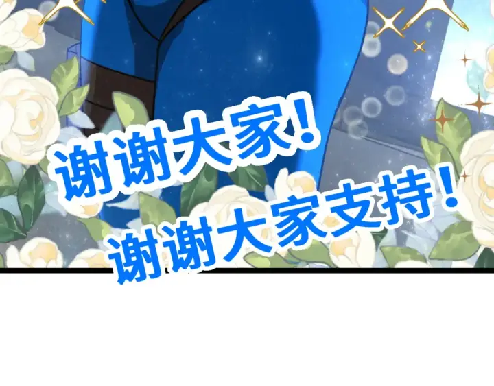漫画《高武：登陆未来一万年》第97话 去处第182张图