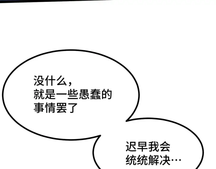 漫画《高武：登陆未来一万年》第97话 去处第21张图
