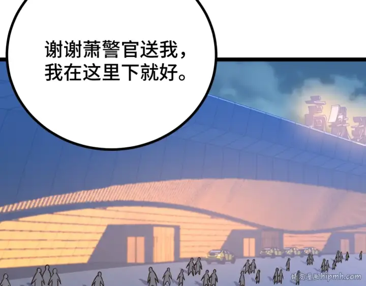漫画《高武：登陆未来一万年》第97话 去处第24张图