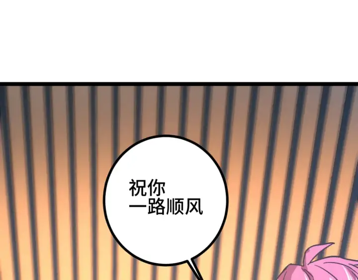 漫画《高武：登陆未来一万年》第97话 去处第26张图