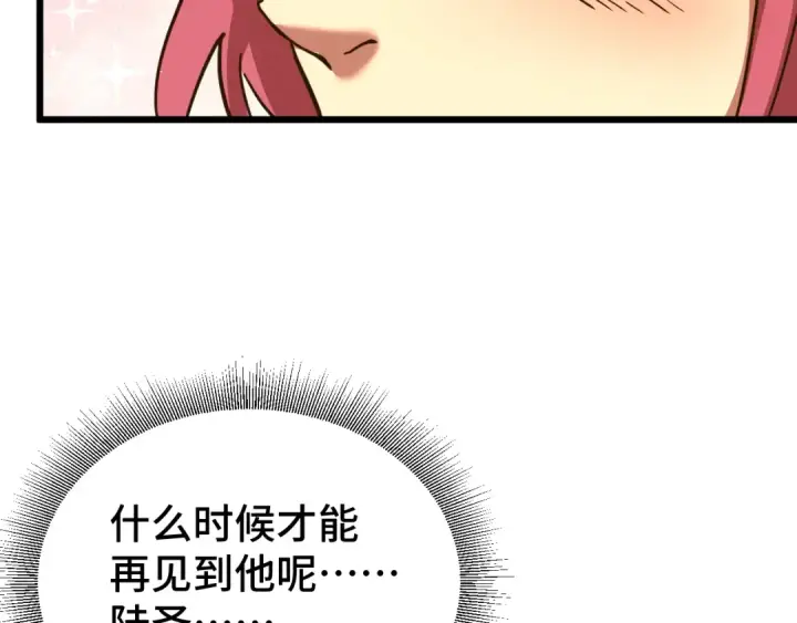 漫画《高武：登陆未来一万年》第97话 去处第30张图