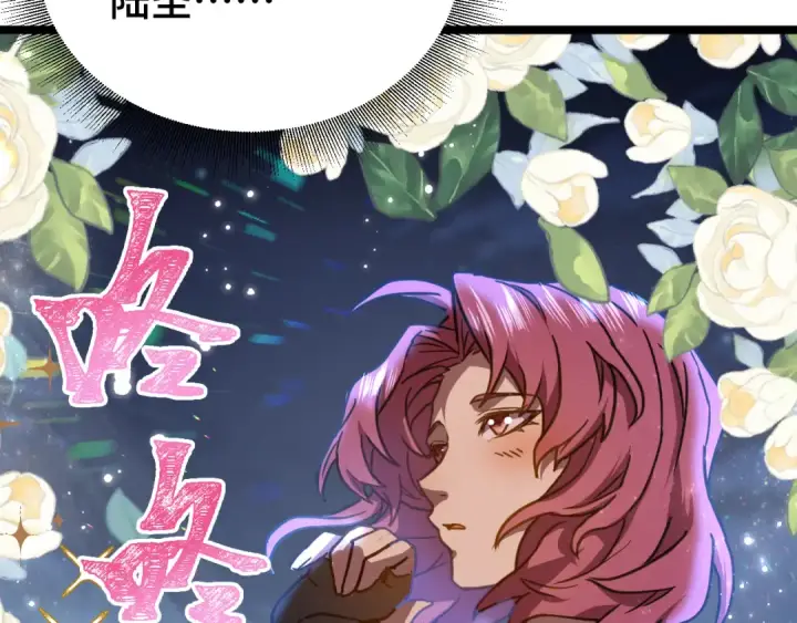 漫画《高武：登陆未来一万年》第97话 去处第31张图