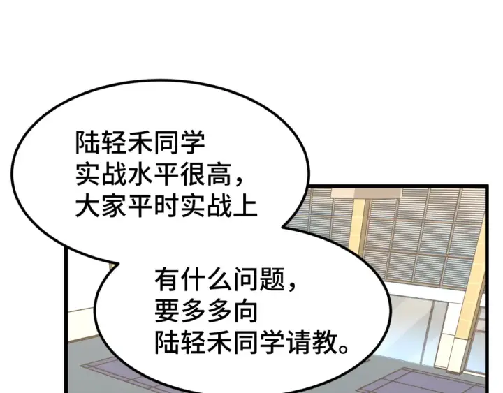 漫画《高武：登陆未来一万年》第97话 去处第52张图