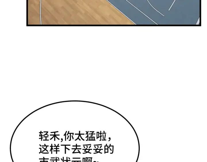 漫画《高武：登陆未来一万年》第97话 去处第54张图