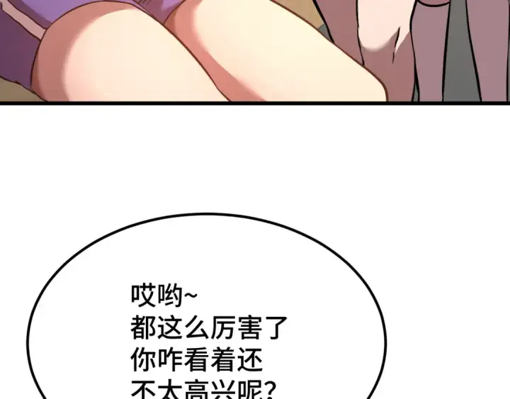 漫画《高武：登陆未来一万年》第97话 去处第57张图