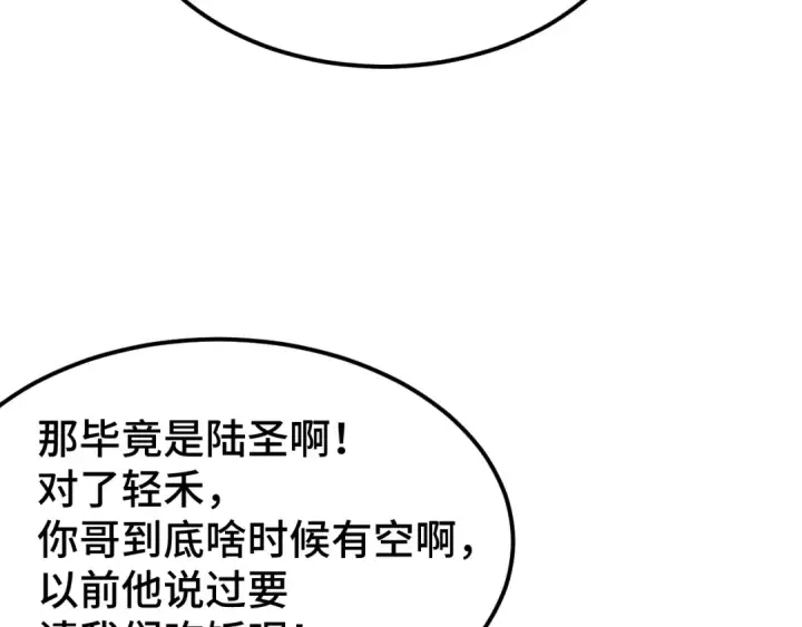 漫画《高武：登陆未来一万年》第97话 去处第60张图
