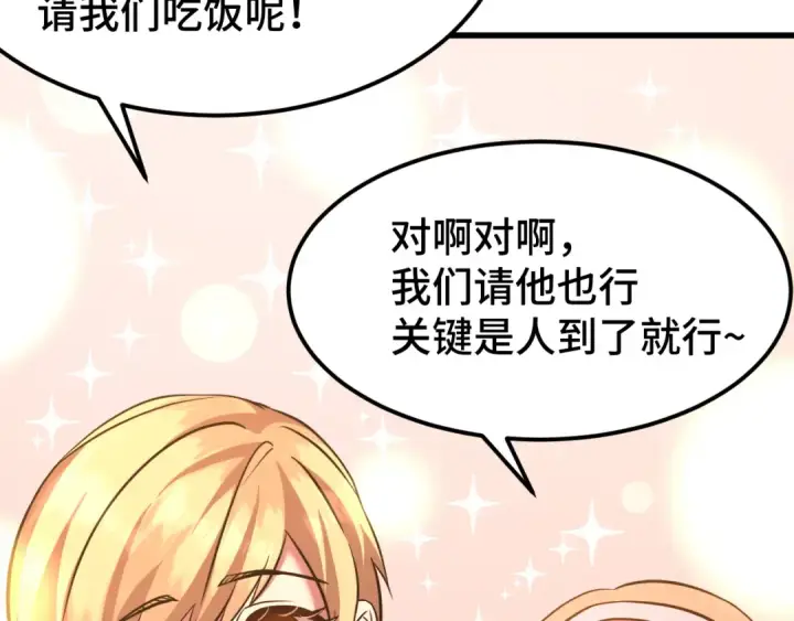 漫画《高武：登陆未来一万年》第97话 去处第61张图
