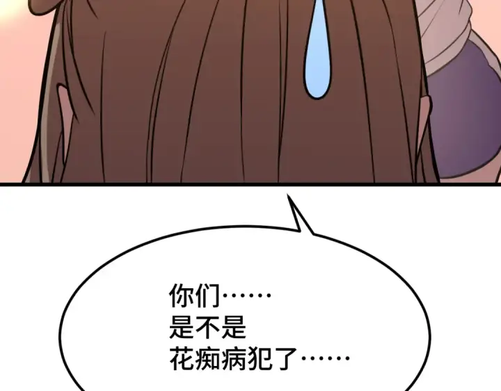漫画《高武：登陆未来一万年》第97话 去处第63张图