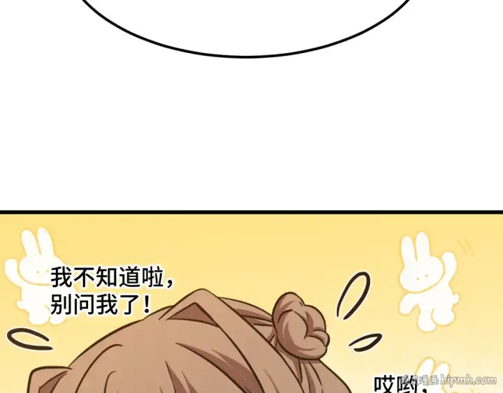 漫画《高武：登陆未来一万年》第97话 去处第64张图
