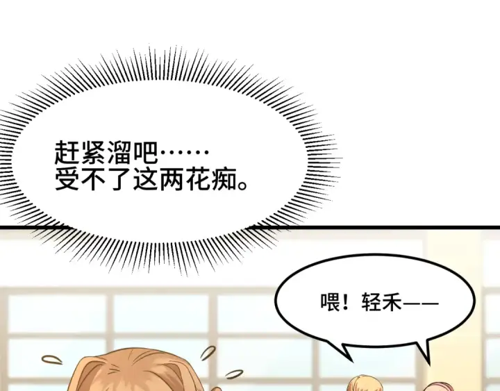 漫画《高武：登陆未来一万年》第97话 去处第68张图