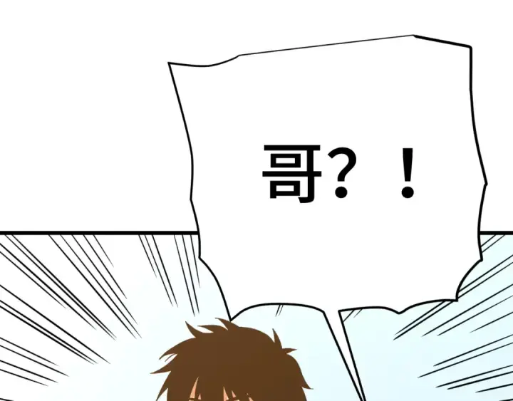 漫画《高武：登陆未来一万年》第97话 去处第75张图