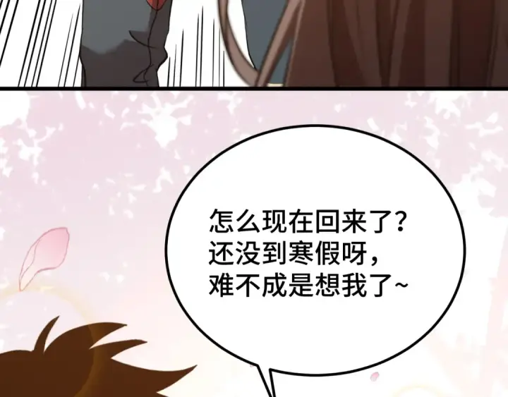 漫画《高武：登陆未来一万年》第97话 去处第78张图