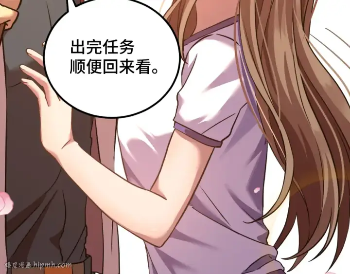 漫画《高武：登陆未来一万年》第97话 去处第80张图