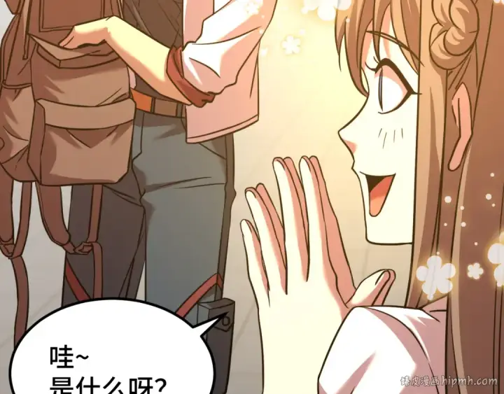 漫画《高武：登陆未来一万年》第97话 去处第88张图