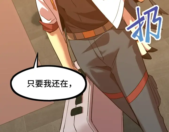 漫画《高武：登陆未来一万年》第98话 意外遇见第102张图