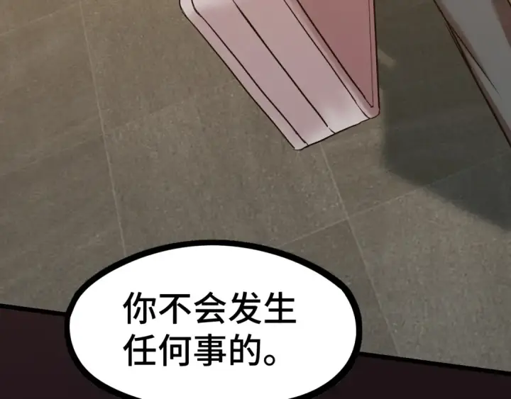漫画《高武：登陆未来一万年》第98话 意外遇见第103张图
