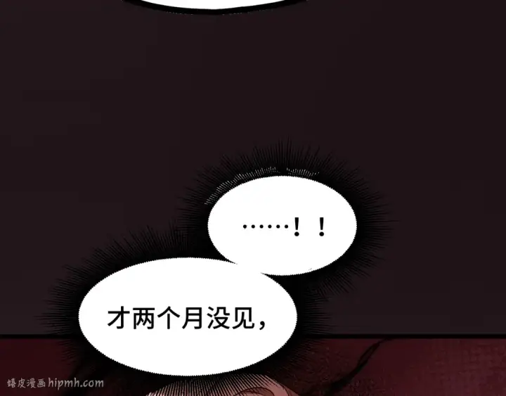 漫画《高武：登陆未来一万年》第98话 意外遇见第104张图