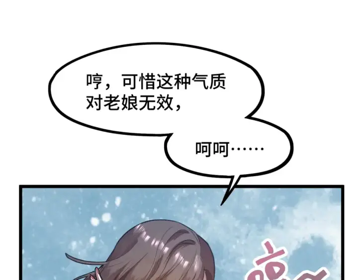 漫画《高武：登陆未来一万年》第98话 意外遇见第110张图