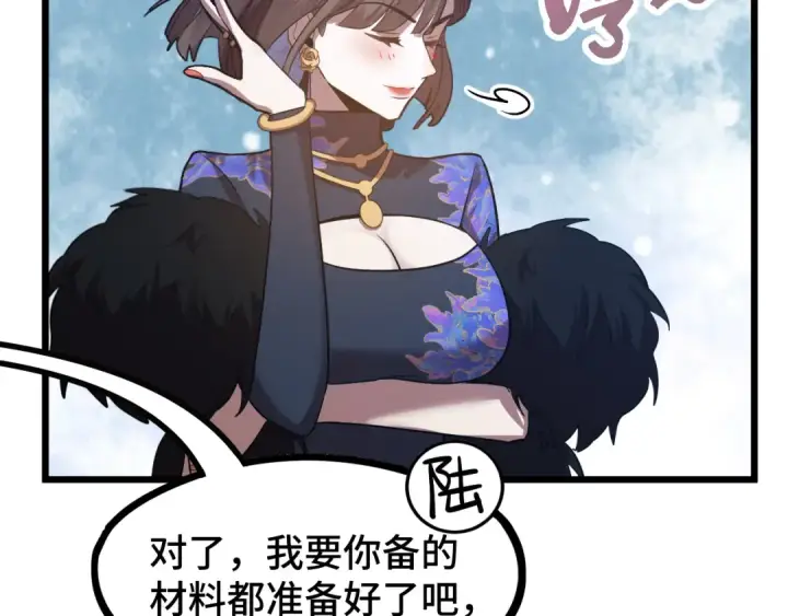 漫画《高武：登陆未来一万年》第98话 意外遇见第111张图
