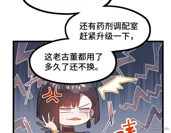 漫画《高武：登陆未来一万年》第98话 意外遇见第112张图
