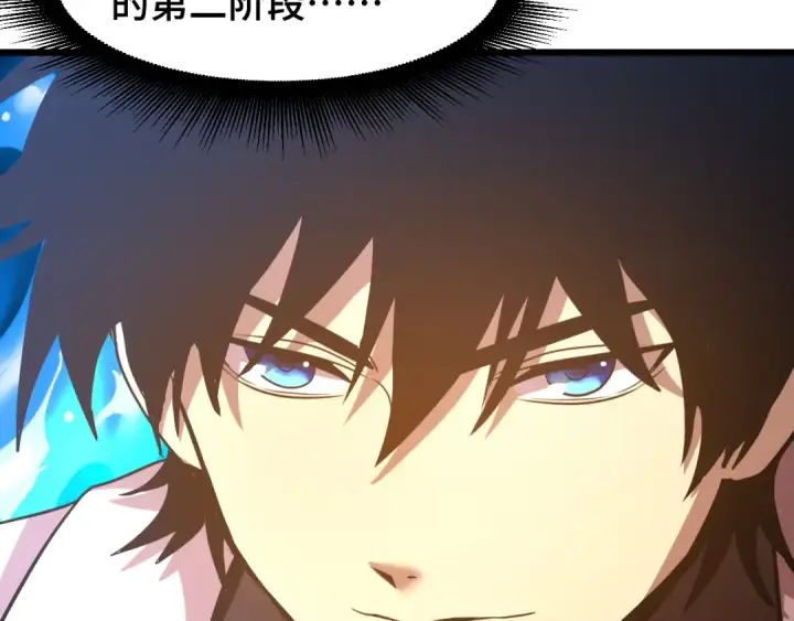 漫画《高武：登陆未来一万年》第98话 意外遇见第131张图