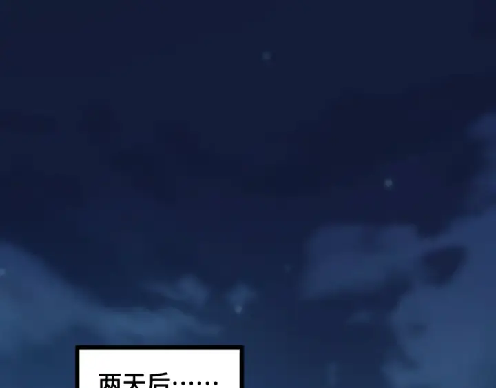 漫画《高武：登陆未来一万年》第98话 意外遇见第133张图