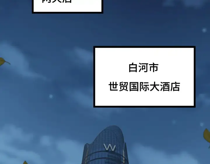 漫画《高武：登陆未来一万年》第98话 意外遇见第134张图