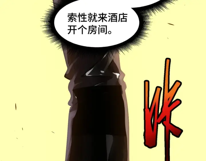 漫画《高武：登陆未来一万年》第98话 意外遇见第143张图