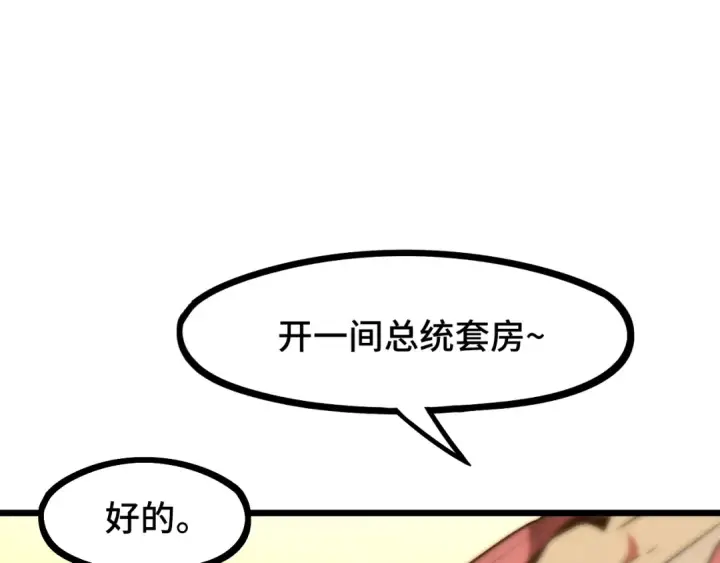 漫画《高武：登陆未来一万年》第98话 意外遇见第145张图