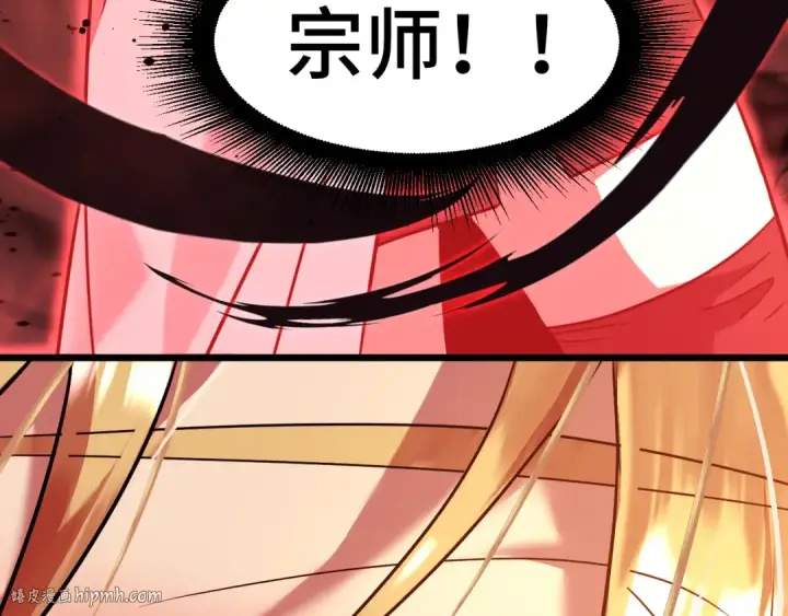 漫画《高武：登陆未来一万年》第98话 意外遇见第152张图