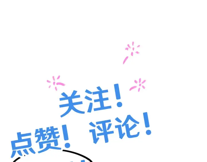 漫画《高武：登陆未来一万年》第98话 意外遇见第156张图