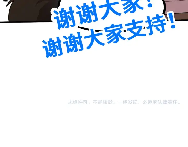 漫画《高武：登陆未来一万年》第98话 意外遇见第159张图