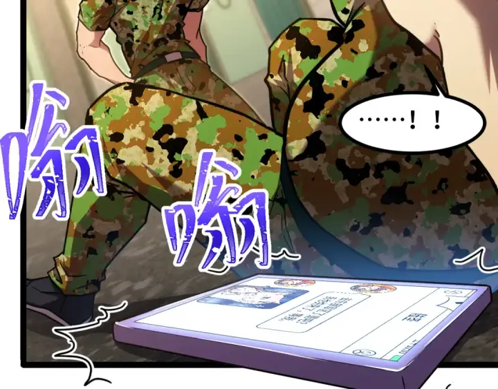 漫画《高武：登陆未来一万年》第98话 意外遇见第19张图