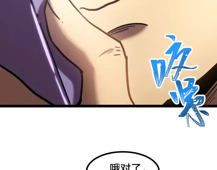 漫画《高武：登陆未来一万年》第98话 意外遇见第25张图