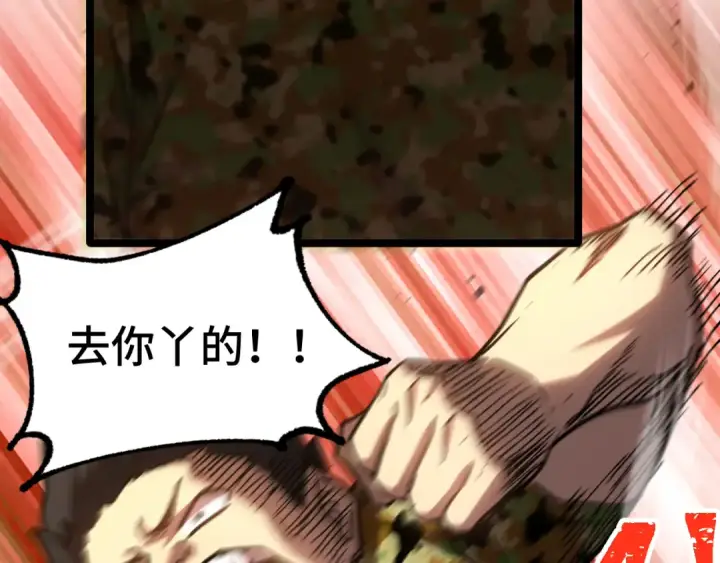 漫画《高武：登陆未来一万年》第98话 意外遇见第28张图