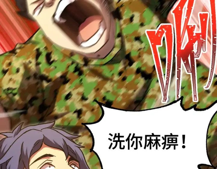 漫画《高武：登陆未来一万年》第98话 意外遇见第29张图