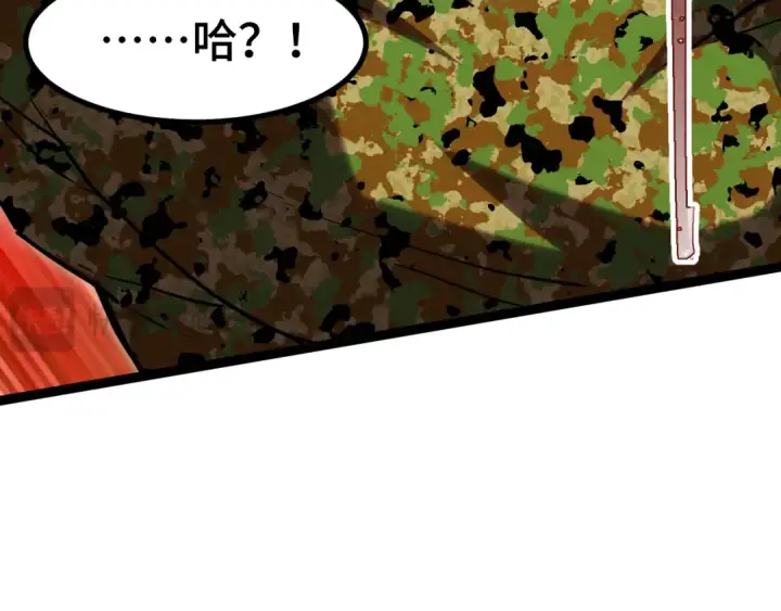 漫画《高武：登陆未来一万年》第98话 意外遇见第31张图