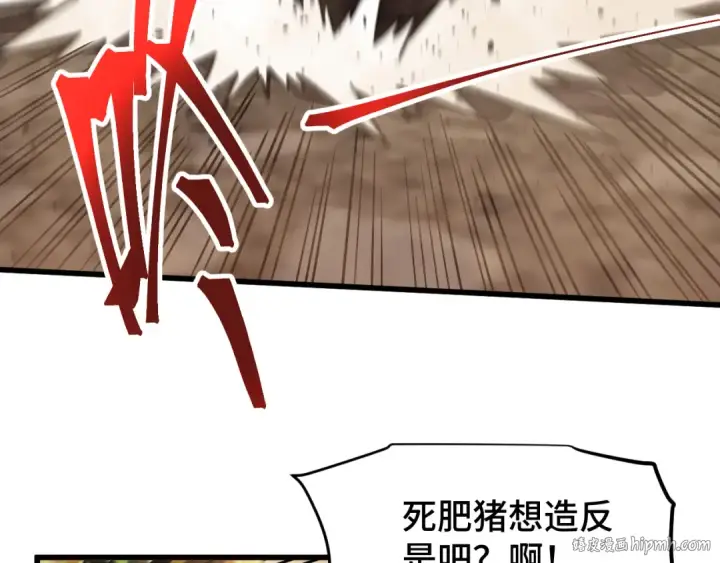 漫画《高武：登陆未来一万年》第98话 意外遇见第40张图