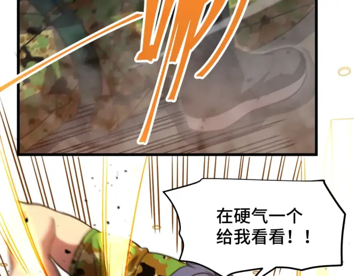 漫画《高武：登陆未来一万年》第98话 意外遇见第42张图