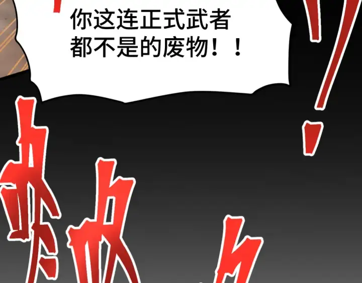 漫画《高武：登陆未来一万年》第98话 意外遇见第45张图