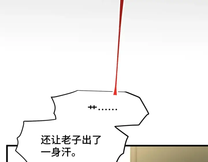 漫画《高武：登陆未来一万年》第98话 意外遇见第47张图