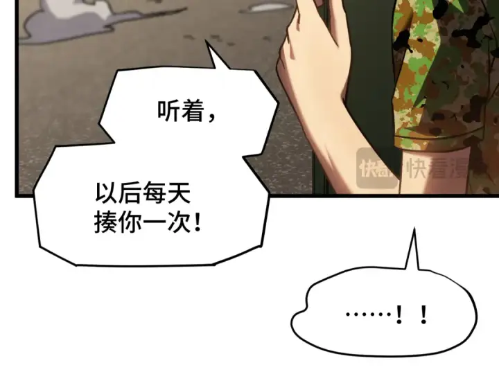 漫画《高武：登陆未来一万年》第98话 意外遇见第49张图