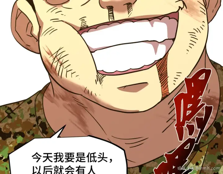 漫画《高武：登陆未来一万年》第98话 意外遇见第56张图