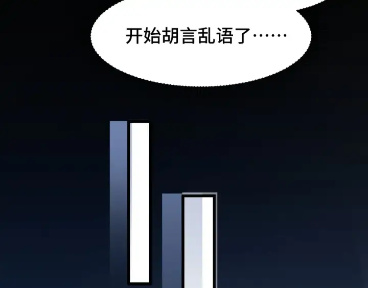 漫画《高武：登陆未来一万年》第98话 意外遇见第59张图