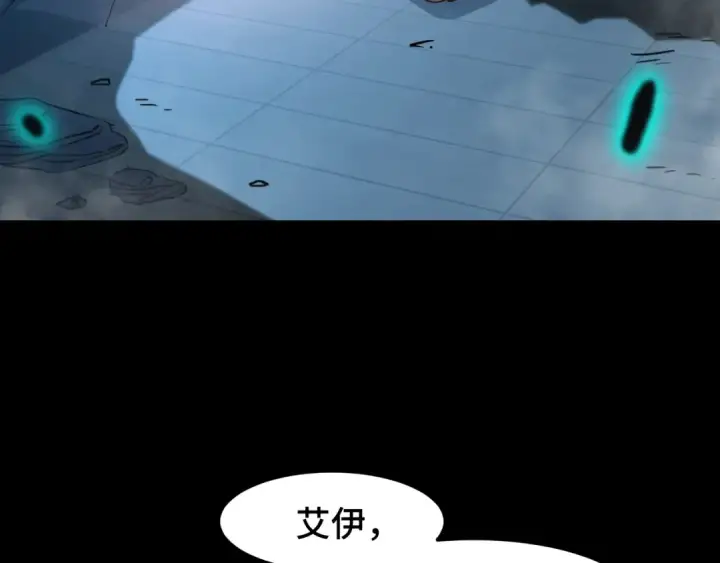 漫画《高武：登陆未来一万年》第98话 意外遇见第63张图
