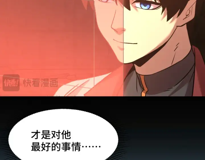 漫画《高武：登陆未来一万年》第98话 意外遇见第75张图