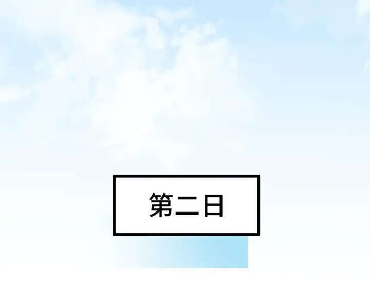 漫画《高武：登陆未来一万年》第98话 意外遇见第77张图