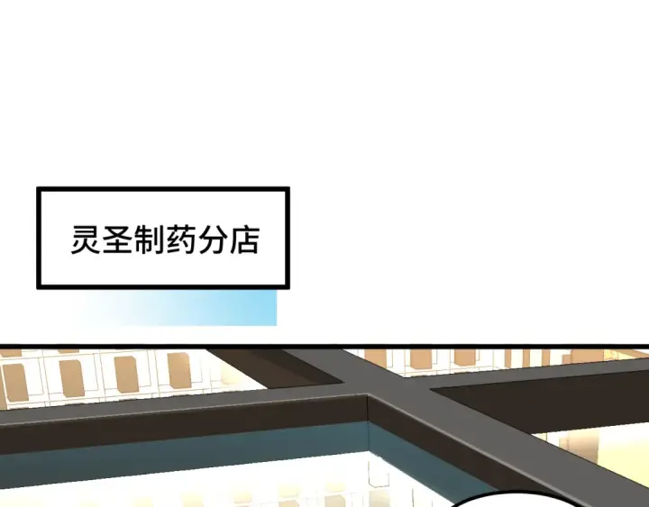漫画《高武：登陆未来一万年》第98话 意外遇见第78张图