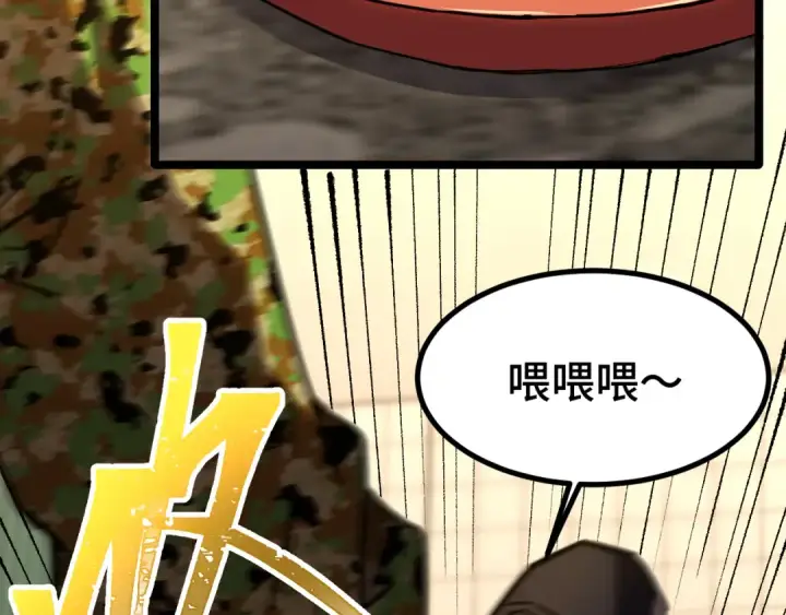 漫画《高武：登陆未来一万年》第98话 意外遇见第9张图