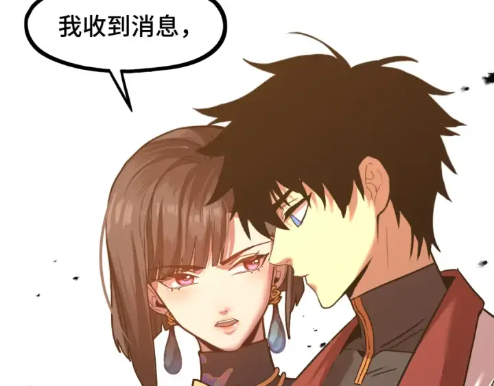 漫画《高武：登陆未来一万年》第98话 意外遇见第90张图